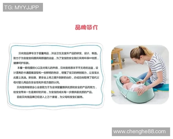 打造健康成长环境 让母婴用品助力宝宝全面发展与安全成长 打造健康成长环境 让母婴用品助力宝宝全面发展与安全成长