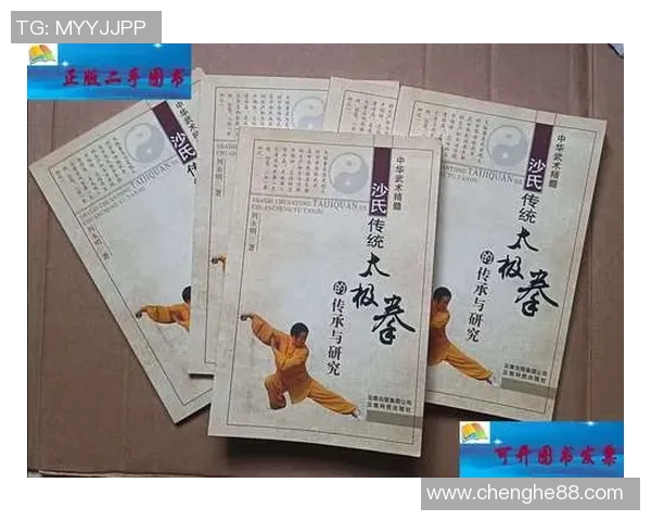 探索武术的精髓与传承：从传统技艺到现代竞技的演变与发展