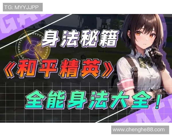 王丽专访：从新手到高手的和平精英成长之路回顾与展望