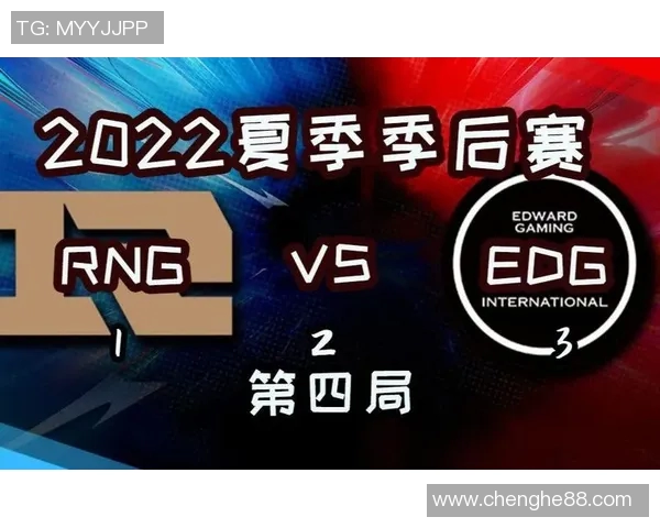赛后复盘:RNG与EDG灵活应变的战术对决与启示 赛后复盘:RNG与EDG灵活应变的战术对决与启示