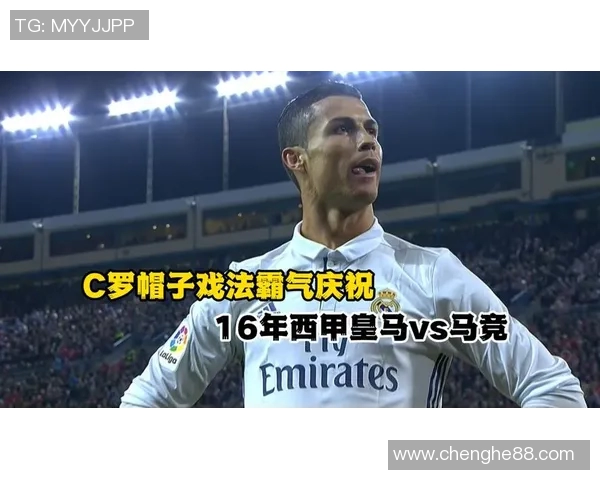 西甲联赛C罗大四喜经典瞬间