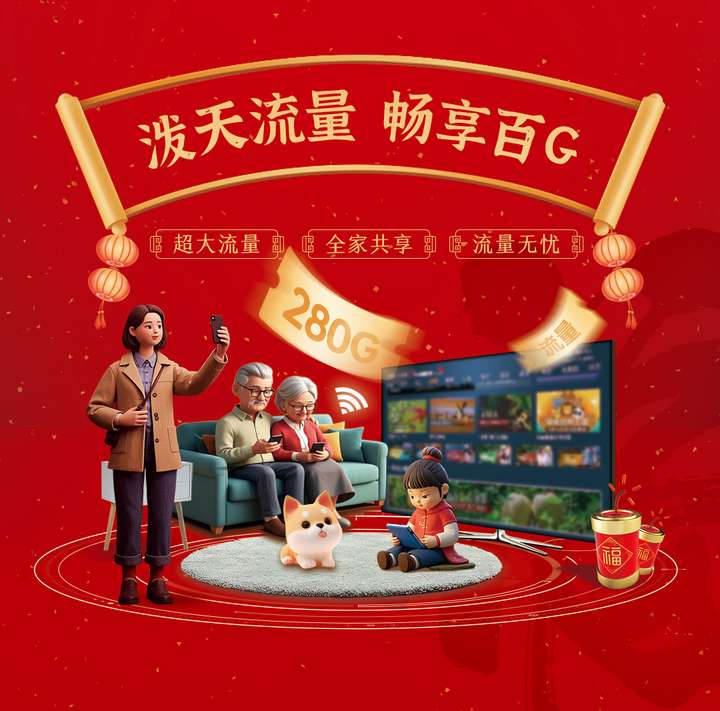 boyu博鱼中国官方网站山西挪动2025百口福套餐重磅来袭开年献礼 蛇我其谁(图2)