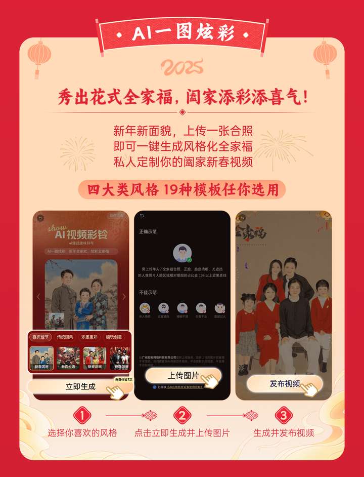 boyu博鱼中国官方网站山西挪动2025百口福套餐重磅来袭开年献礼 蛇我其谁(图8)