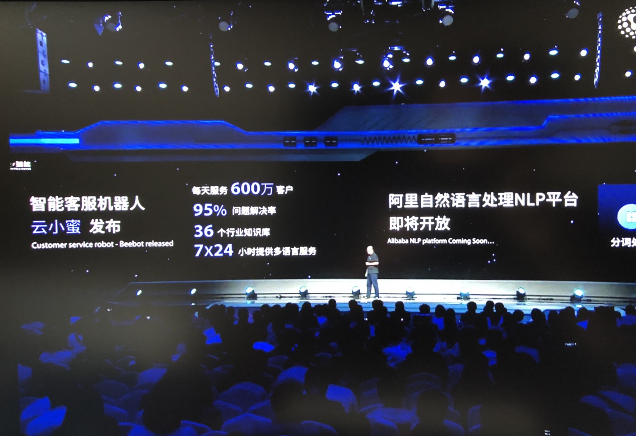 boyu博鱼中国官方网站天天效劳600万用户不怠倦 阿里云推智能客服机械人(图1)