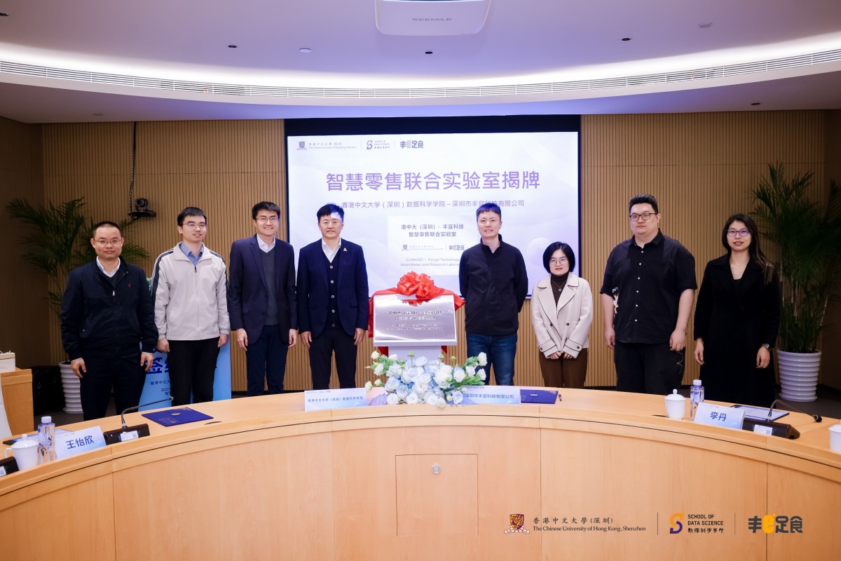 boyu博鱼中国官方网站立异打破校企协作—— 港中大（深圳）结合丰e足食建立聪慧(图1)