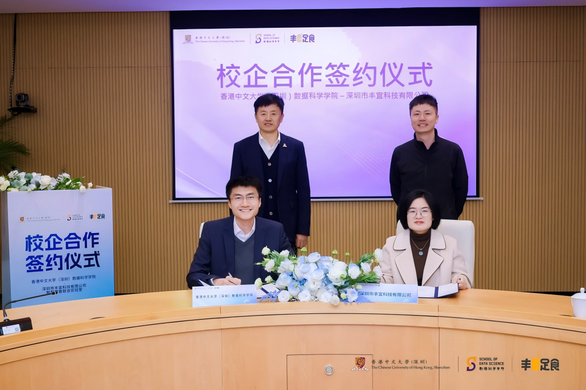 boyu博鱼中国官方网站立异打破校企协作—— 港中大（深圳）结合丰e足食建立聪慧(图2)