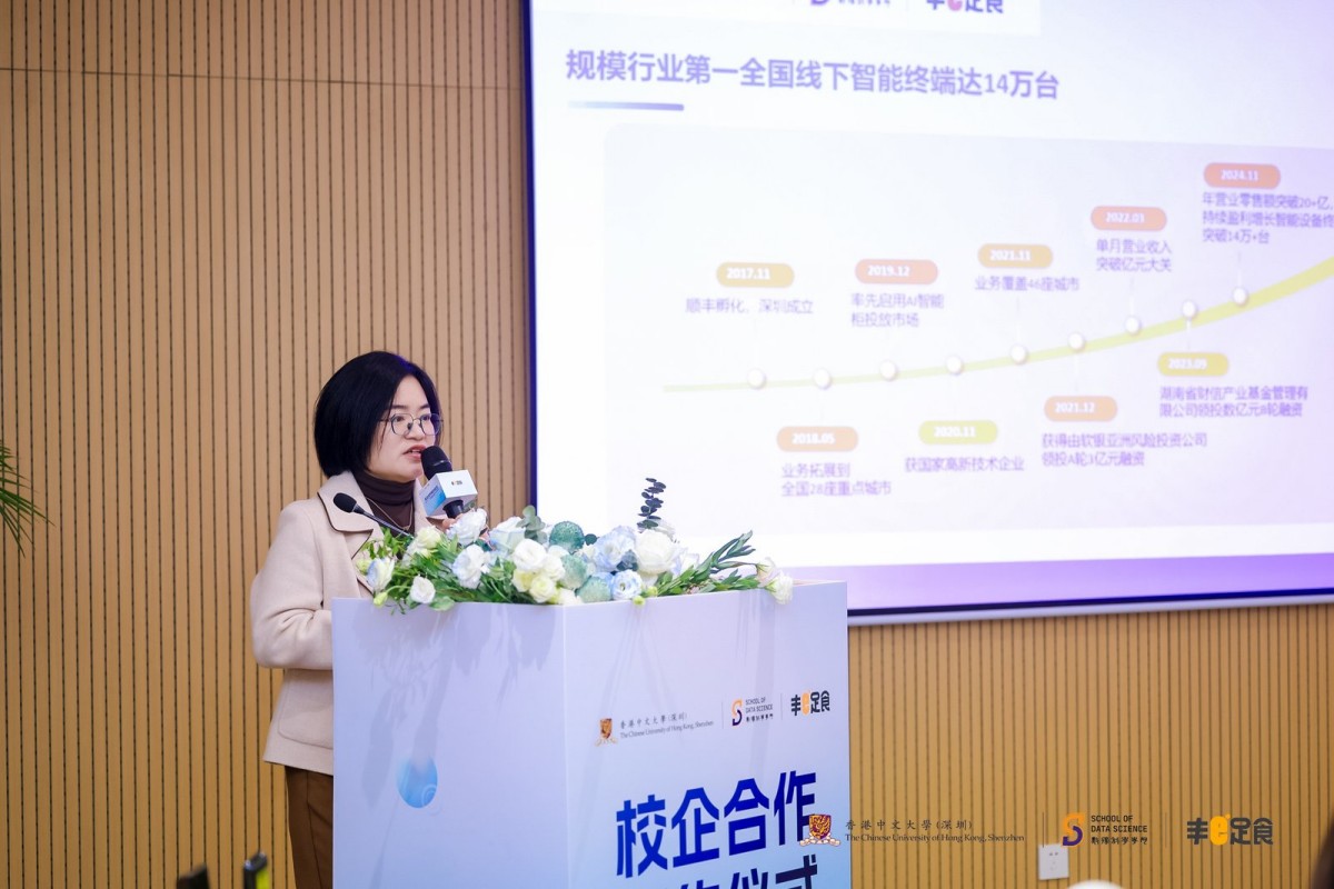 boyu博鱼中国官方网站立异打破校企协作—— 港中大（深圳）结合丰e足食建立聪慧(图4)