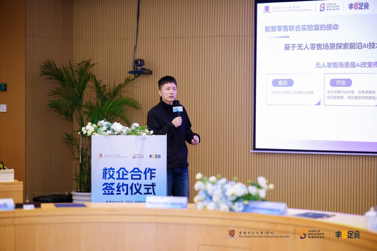 boyu博鱼中国官方网站立异打破校企协作—— 港中大（深圳）结合丰e足食建立聪慧(图6)