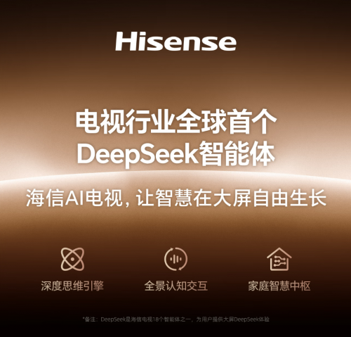 博鱼boyu官网为何说用上墨晶屏的海信电视小墨E5Q是“万能真香机”？(图6)