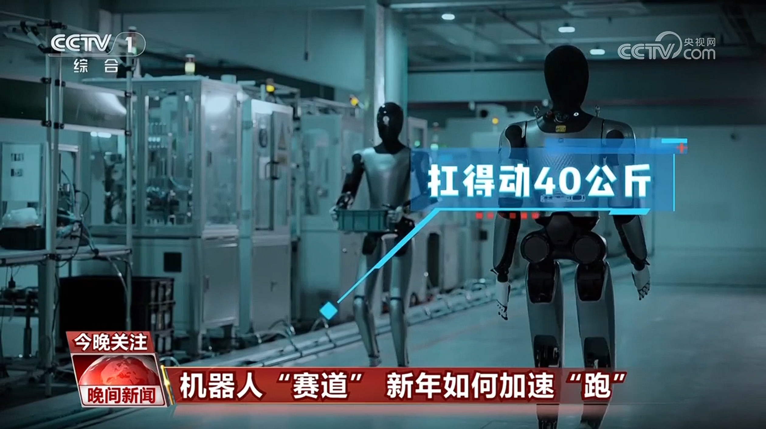 博鱼官方网站机械人“赛道” 新年加快“跑” 我国智能机械人财产企业数目超45万家(图2)